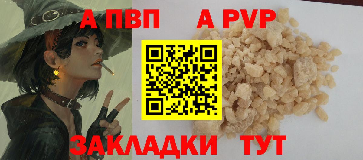 Alpha PVP крисы CK Луга