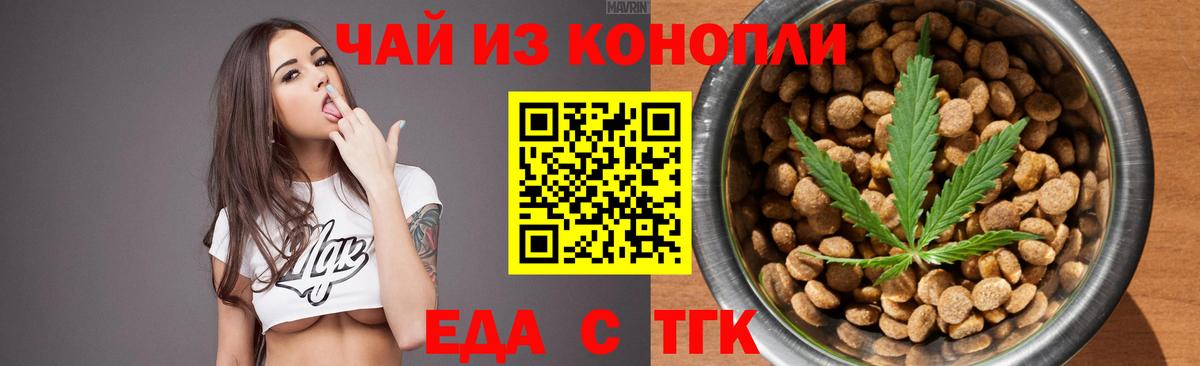 Луга  Еда ТГК конопля  Вход с VPN 