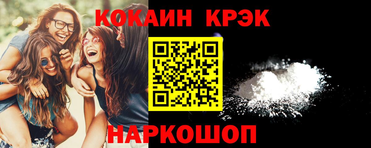 Кокаин FishScale  КОКАИН 97%  Вход с VPN  Луга 