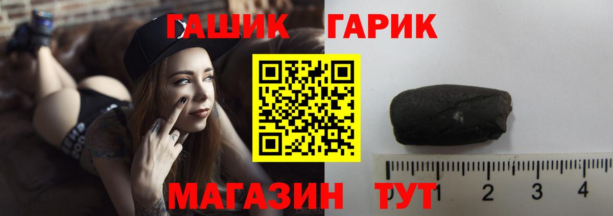 магазин  наркотиков  ГАШ  Луга  ГАШ hashish  Вход с VPN  Гашиш убойный 