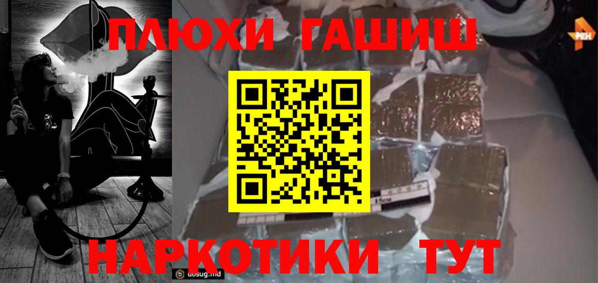 Гашиш Premium Луга