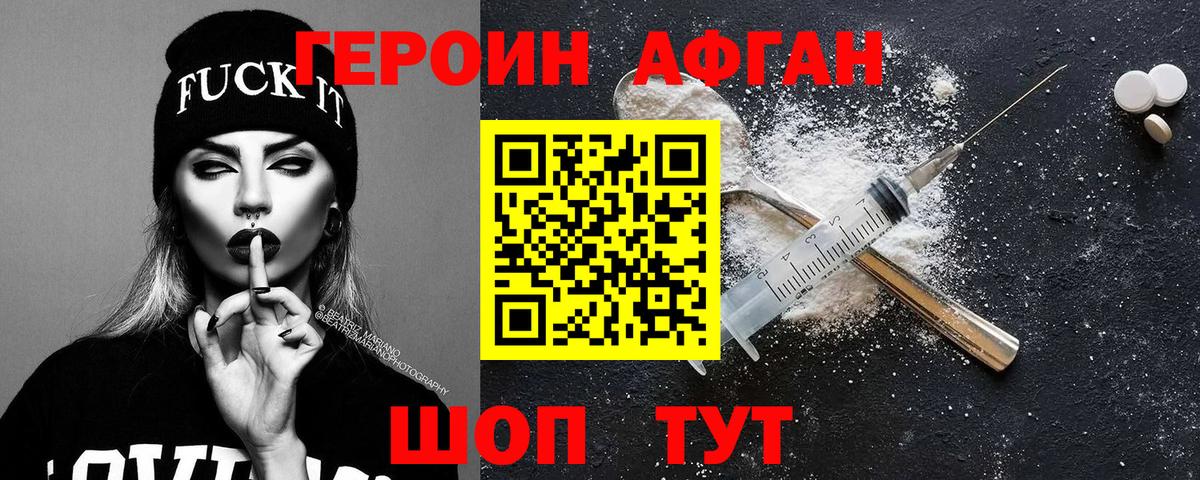 Героин гречка  Вход с VPN  Луга 