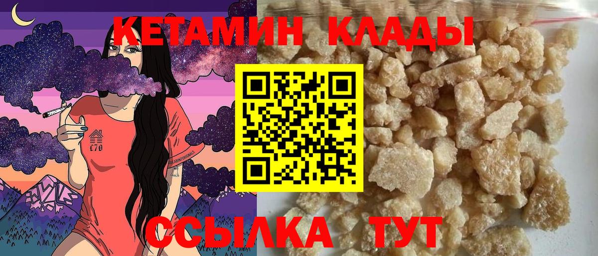 Кетамин VHQ  Вход с VPN  Кетамин ketamine  блэк спрут ссылка  Луга 