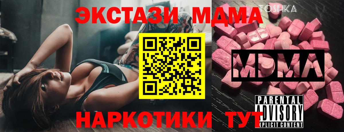 MDMA молли Луга