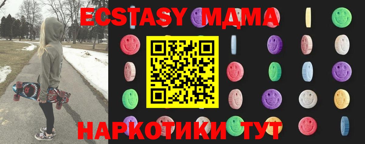 MDMA crystal  Вход с VPN  MDMA  MDMA молли  Луга 