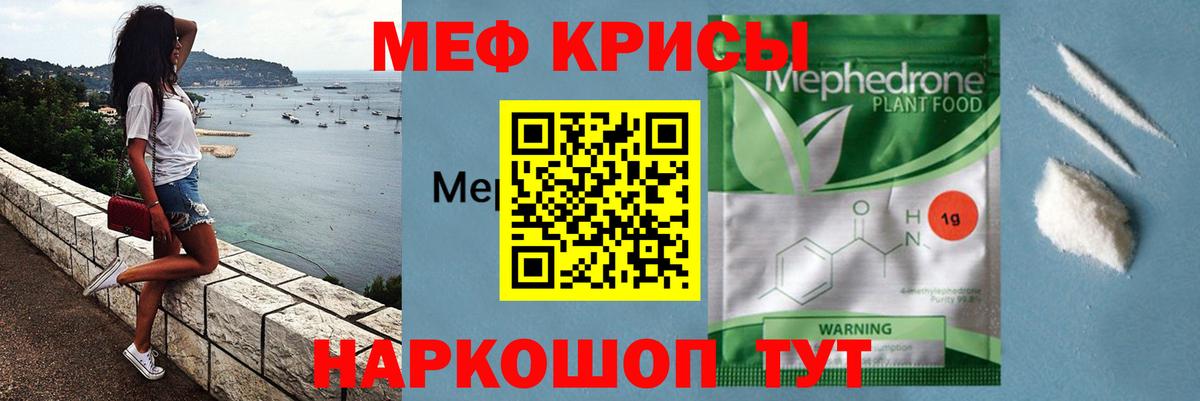 МЯУ-МЯУ мяу мяу  МЯУ-МЯУ  МЯУ-МЯУ  Луга  Мефедрон мяу мяу  купить   Вход с VPN 