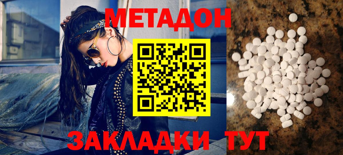 Луга  МЕТАДОН кристалл  Вход с VPN 