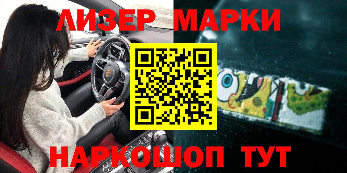 Марки N-bome 1,5мг  Наркотические марки  Луга  Вход с VPN 