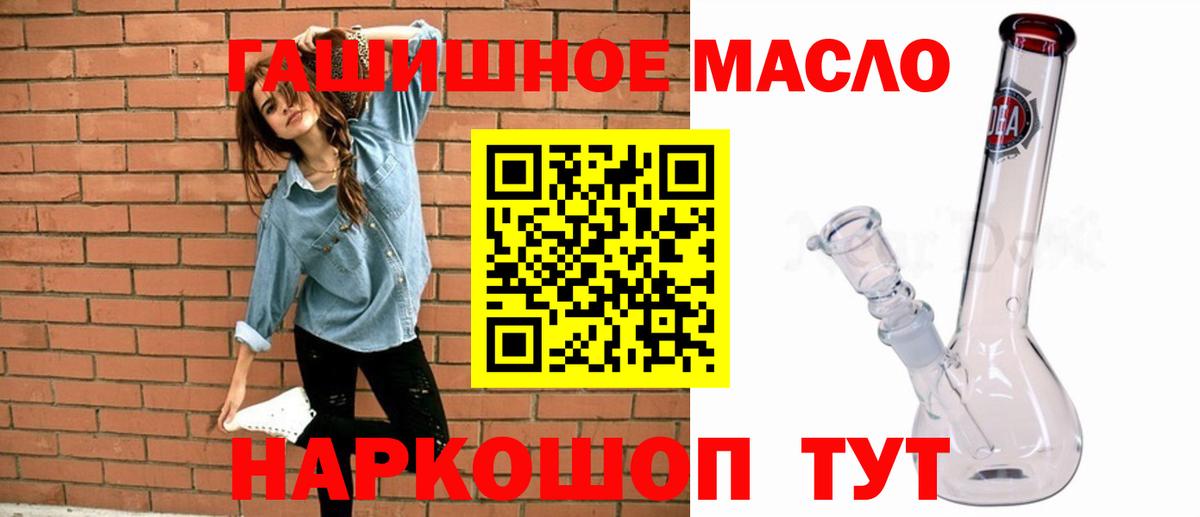Дистиллят ТГК THC oil Луга
