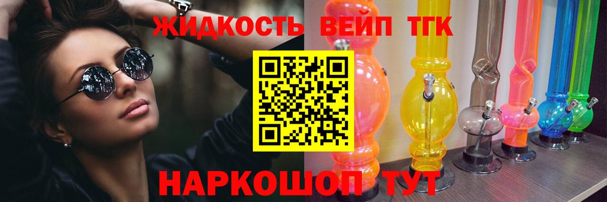 Луга  продажа наркотиков  Вход с VPN  Дистиллят ТГК вейп с тгк 
